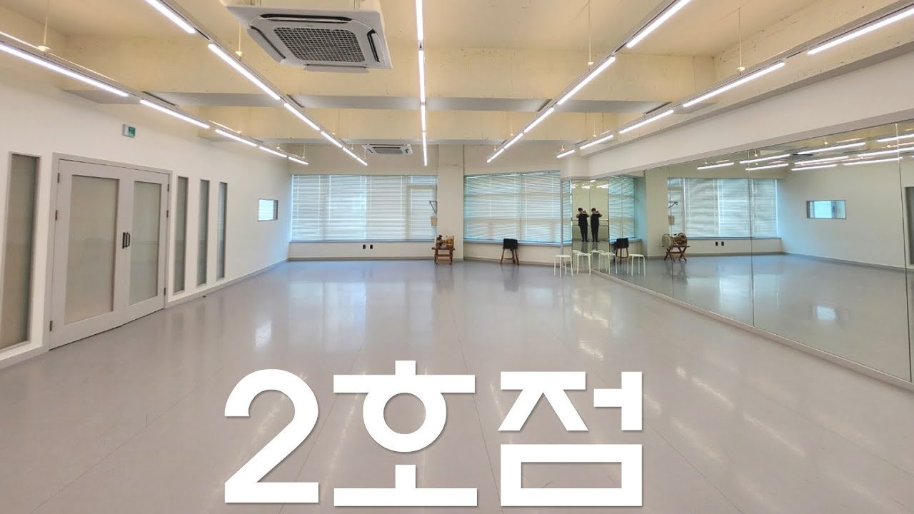 남화연무용학원2호점- 죽전점 오픈하였습니다. 많은 관심과 사랑 부탁드립니다 ❤️❤️❤️❤️