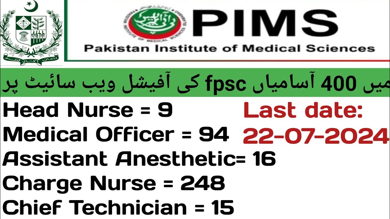 Complete online process for Latest PIMS Hospital Islamabad Jobs 2024 | Government jobs in Pakistan