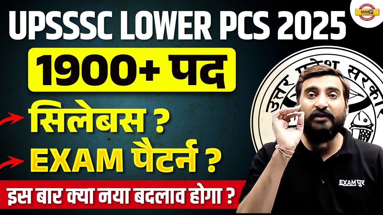 UPSSSC LOWER PCS SYLLABUS 2025 | UPSSSC LOWER PCS SYLLABUS & EXAM PATTERN :- VIVEK SIR
