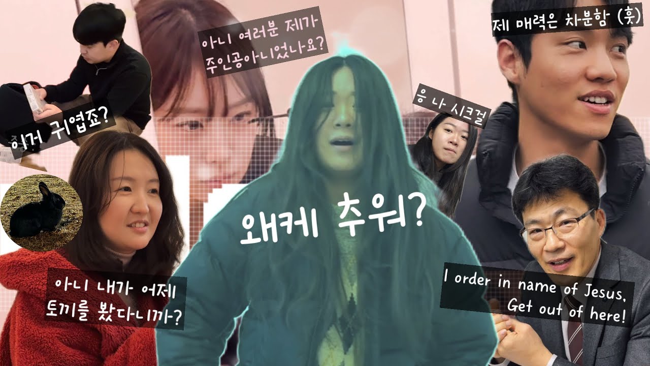 이천기쁜우리교회 찬양팀 브이로그 1부 | 인간극장 ver.