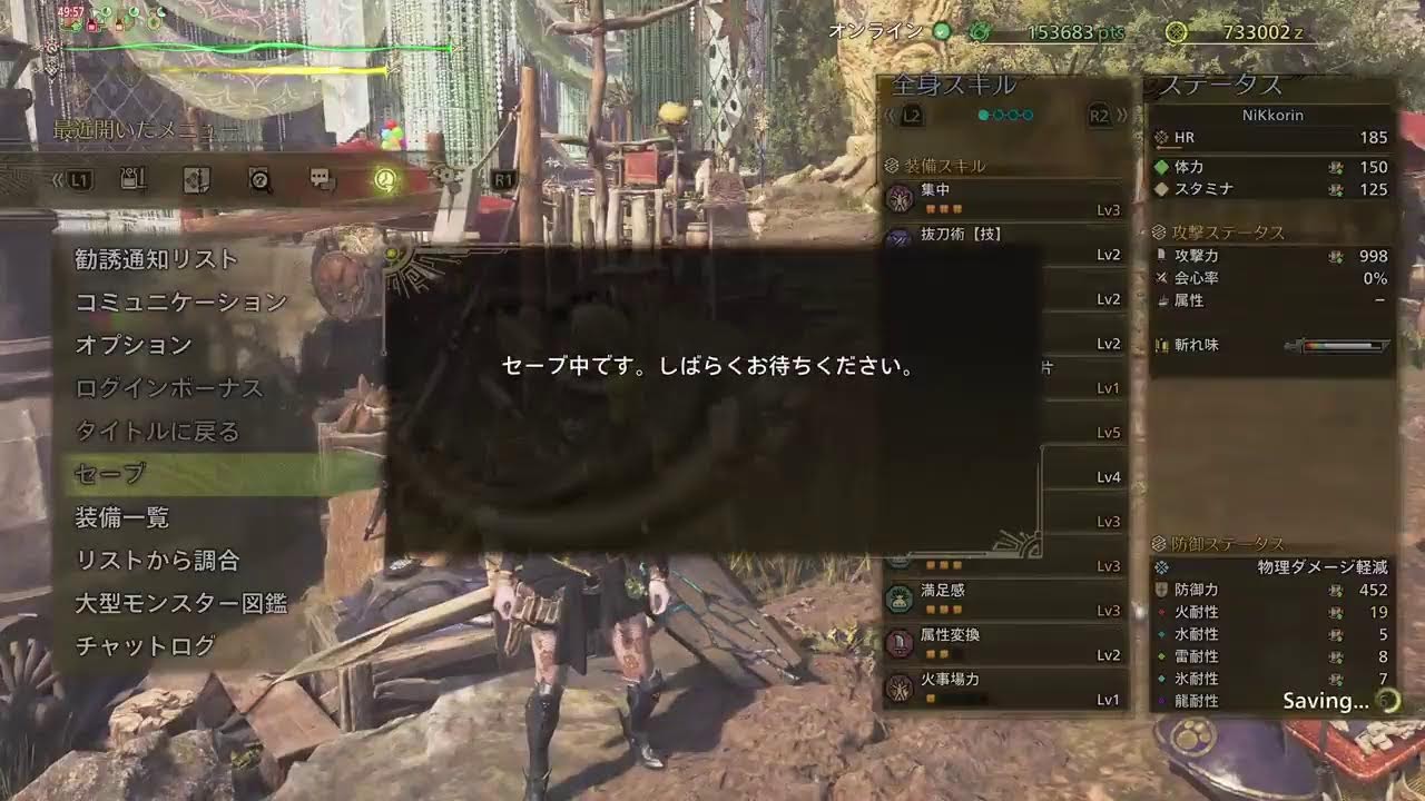 モンスターハンターワイルズ 26/3/16