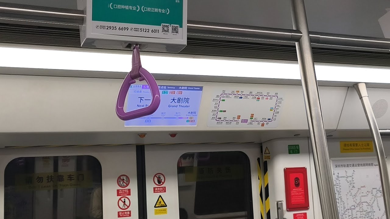 [2025年新線篇-5號線3期]深圳地鐵5號線 南車株洲電動列車(508車)黃貝嶺→大劇院