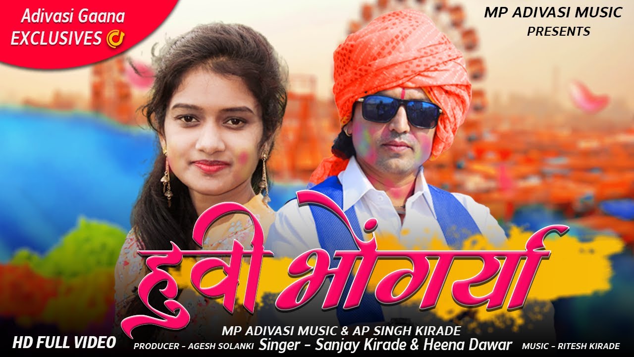 Huvi Bhangoriya | Adivasi  Bhangoriya Song 2021|Sanjay Kirade & Heena Dawar | Adivasi Gaana App
