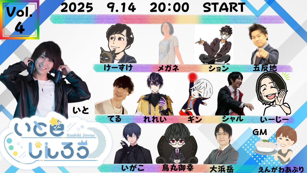 【メガネ視点】#4 いと色じんろう