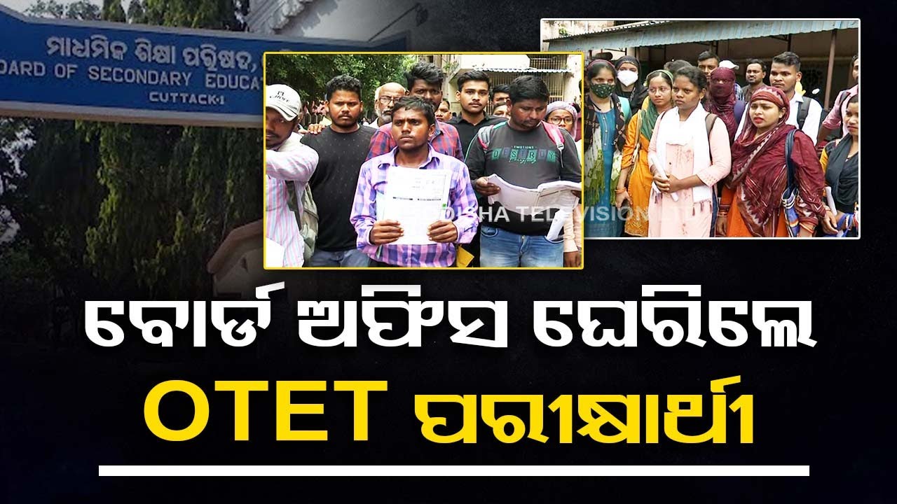 Cuttack: OTET aspirants gherao BSE Odisha office alleging irregularities in results