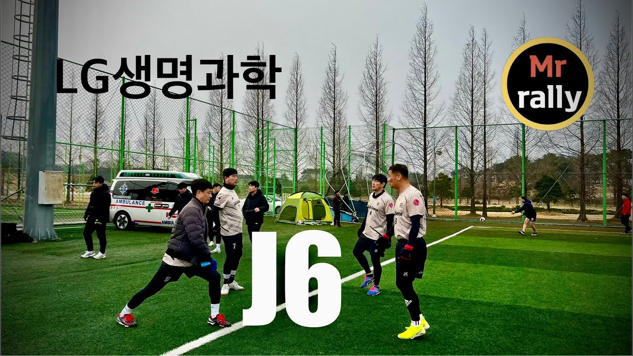2026 부안 붉은 노을배 족구대회 J6_ LG 생명과학 VS 전주 어쩌다