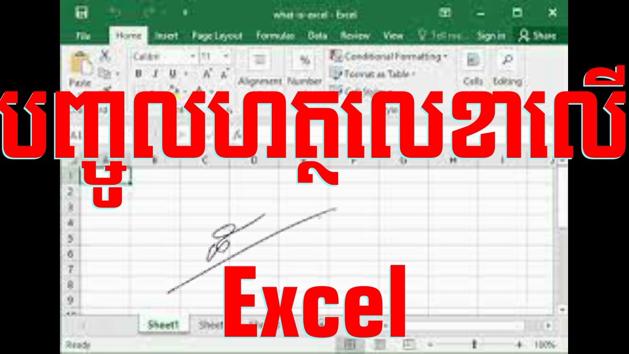 របៀបបញ្ចូលហត្ថលេខានៅលើ Excel | Enter signature on Excel