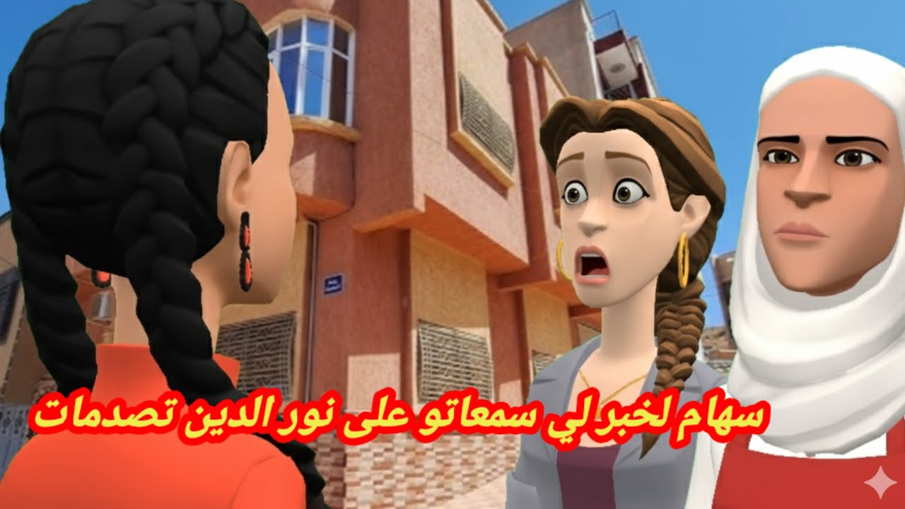نورية عطات لعجوجتها علاش 😡قلبات وسهام لخبر لي سمعاتو على نور الدين 😱تصدمات