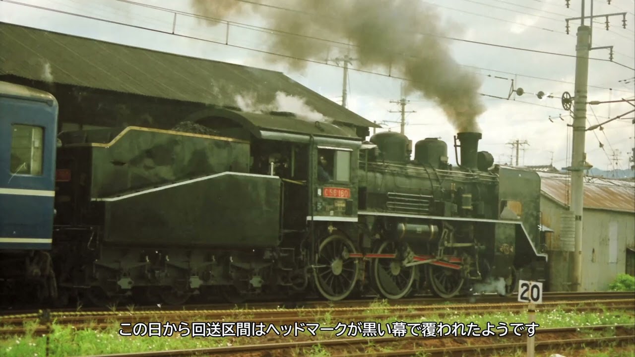 SL大和路号　1986（昭和61）竜華発車他