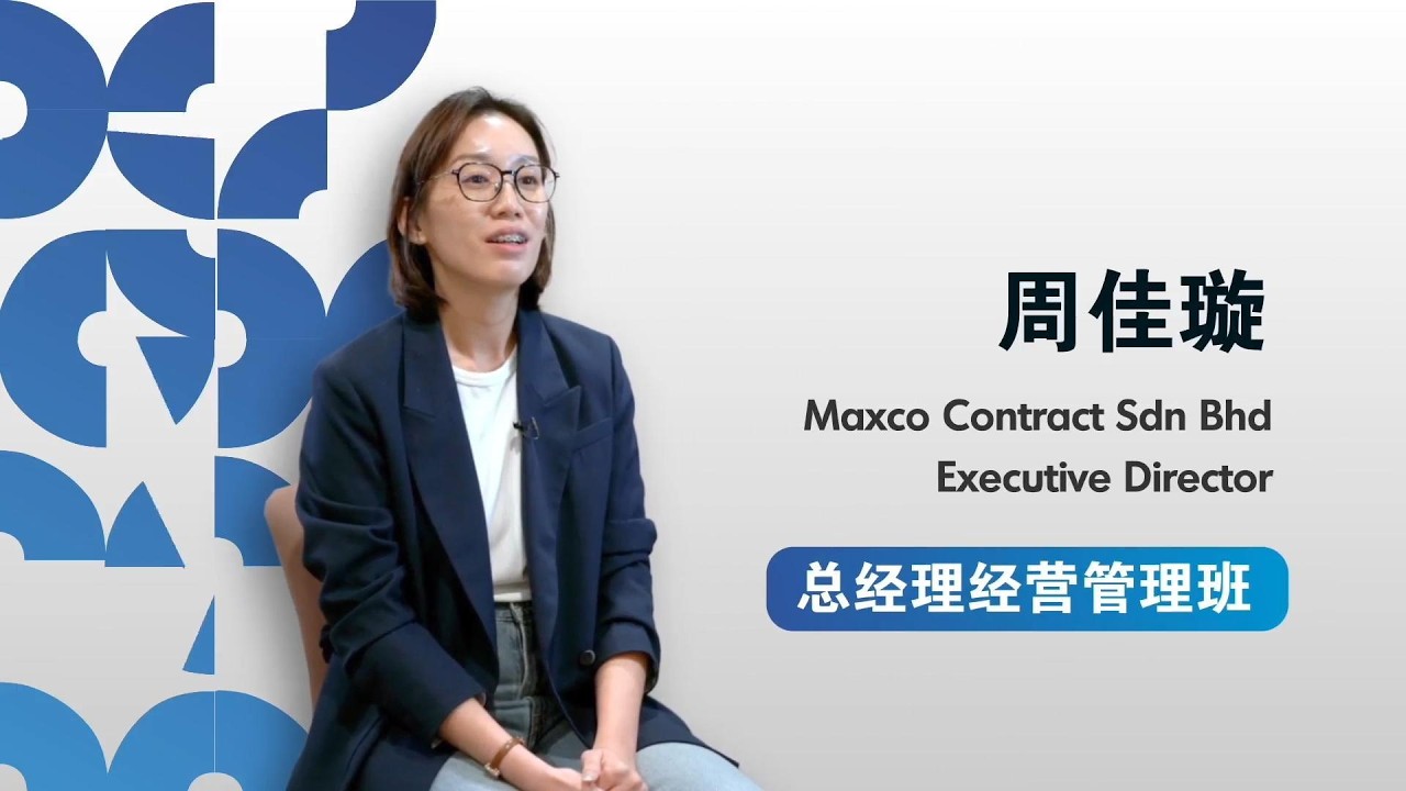 领导很忙 但要忙在关键上 | 总经理经营管理班 | 学员分享