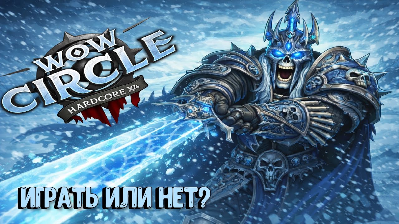 Wowcircle x4 через 2 недели после открытия
