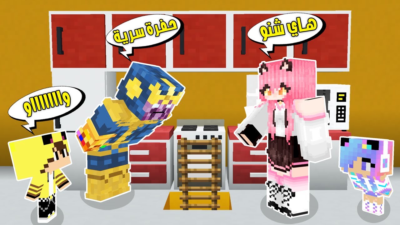 مون كرافت: لقينا حفرة سرية مجهولة في المطبخ😲ودخلنه لها اني واخي كعبول مستحيل الي صار😱