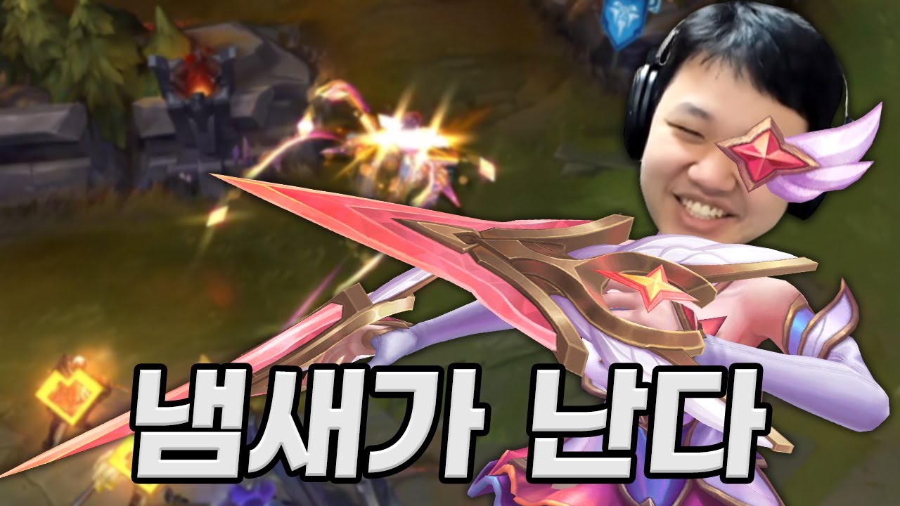 [LOL] 프레이 카이사 : 이 사람한테서 익숙한 냄새가 난다