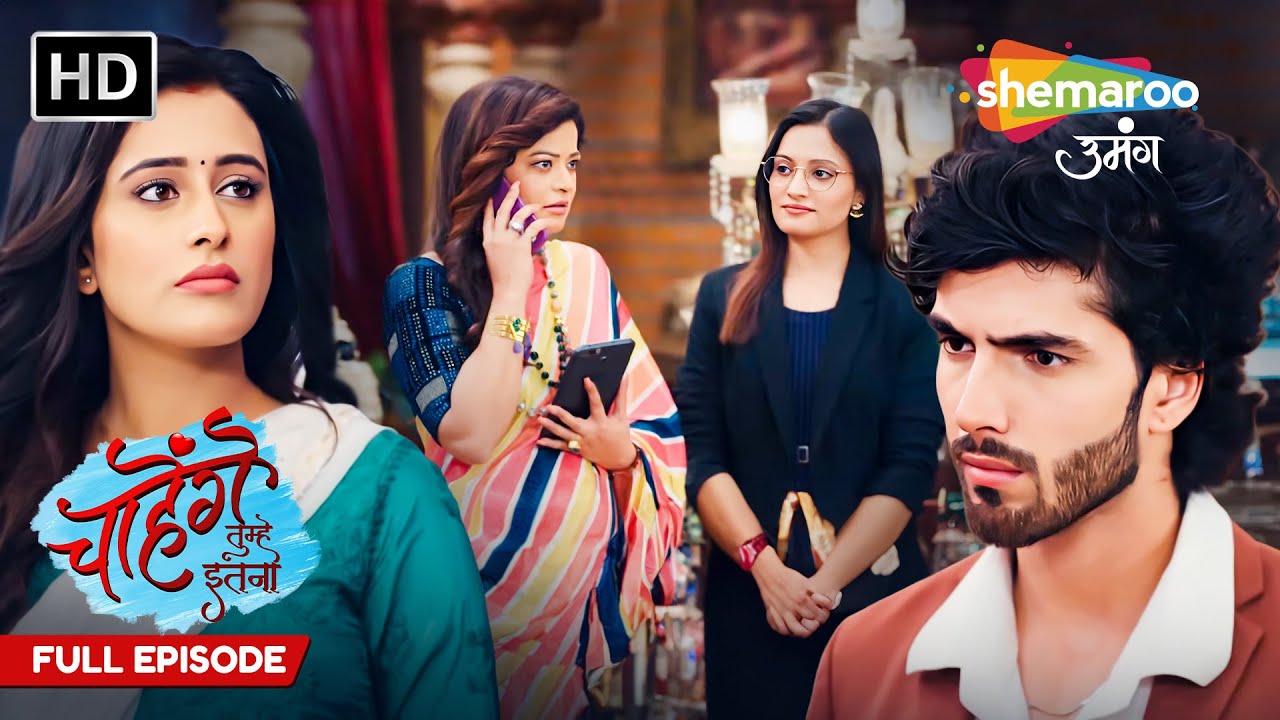 सिड को मिला बिज़नेस में धोखा | Chaahenge Tumhe Itnaa | Hindi TV Show | Full Episode 105