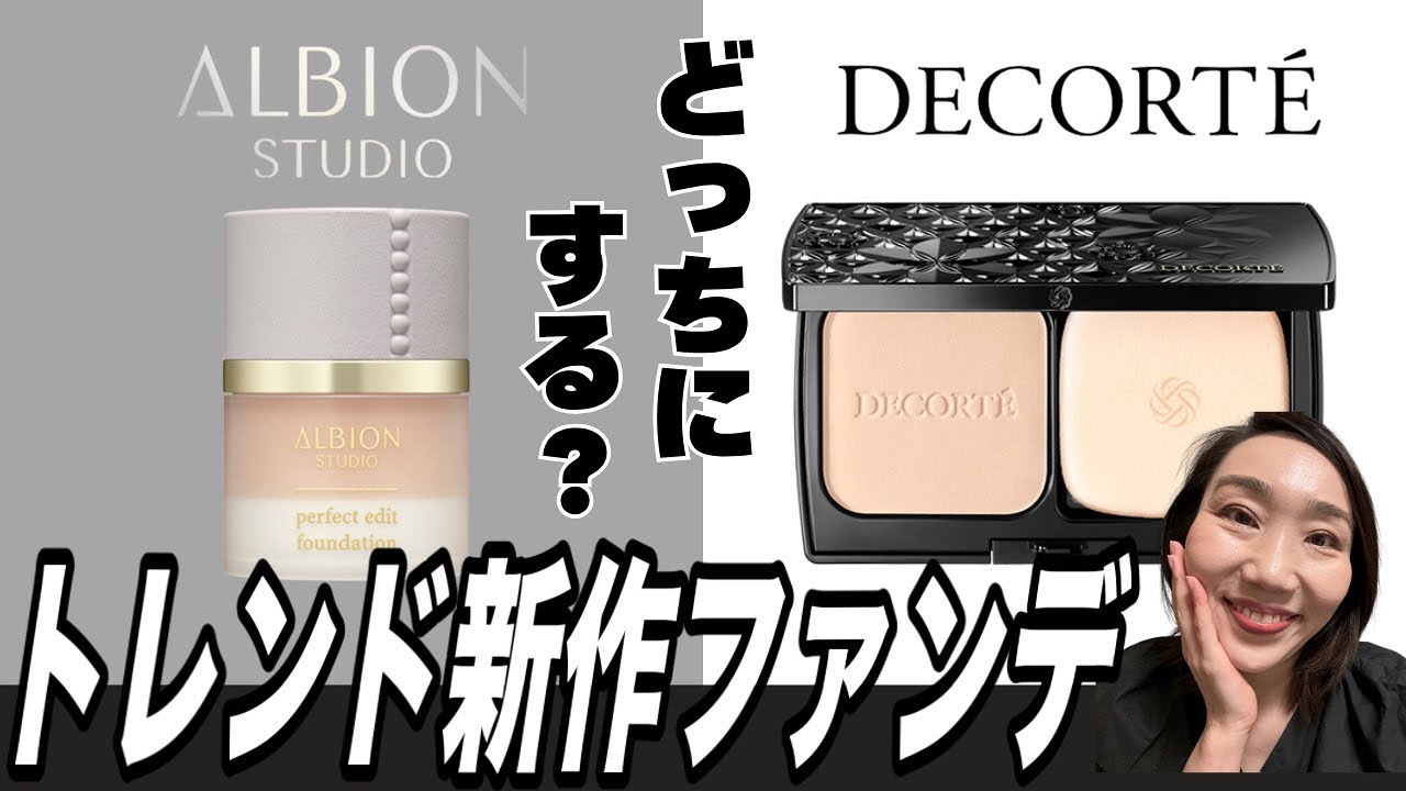 【新作ファンデ】大注目のベースメイクをご紹介＆崩れ検証してみた！