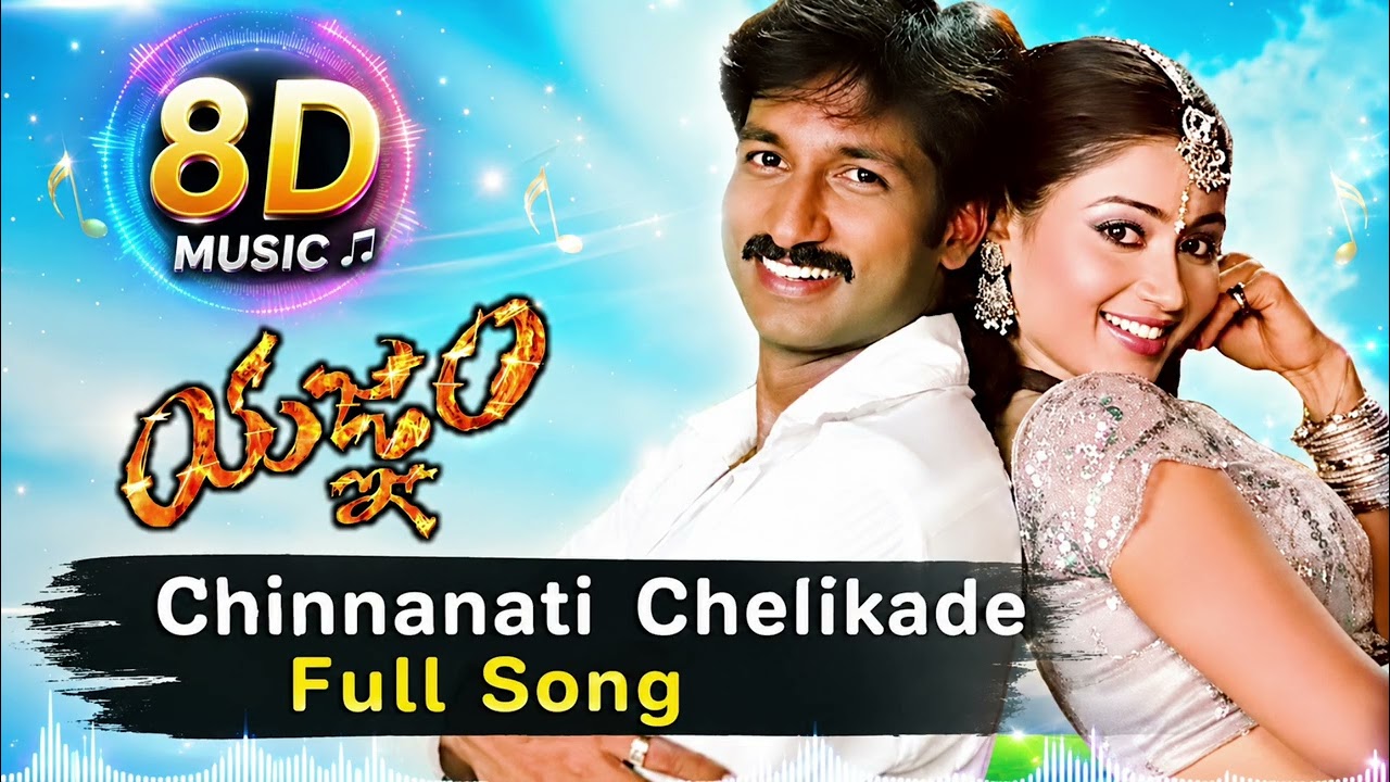 Chinnanati Chelikade Video Song | Yagnam Movie Songs | Gopichand, Moon Banerrjee |Nede Vidudala
