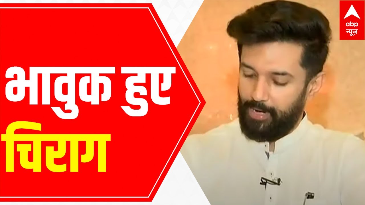 Chirag Paswan CRIES as he recalls how Uncle left even before first death anniversary of Ram Vilas