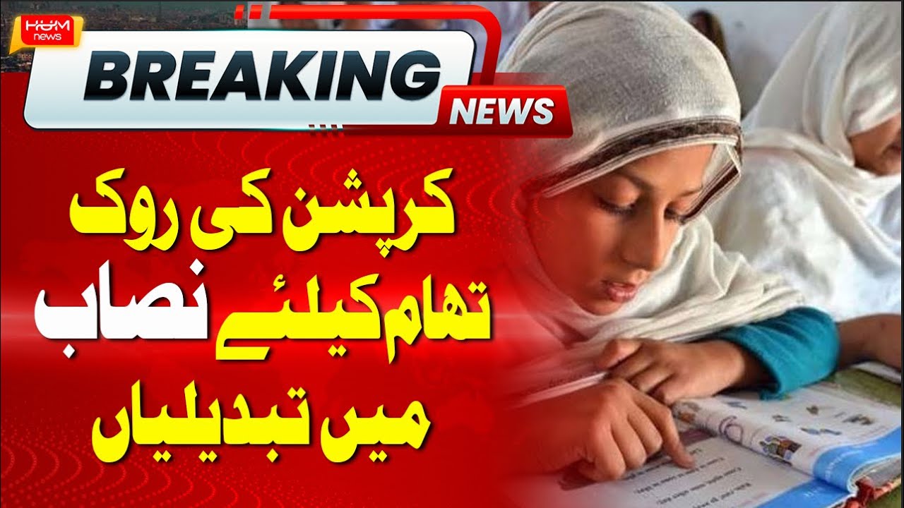 Decision to make changes in curriculum to prevent corruption | KP Government