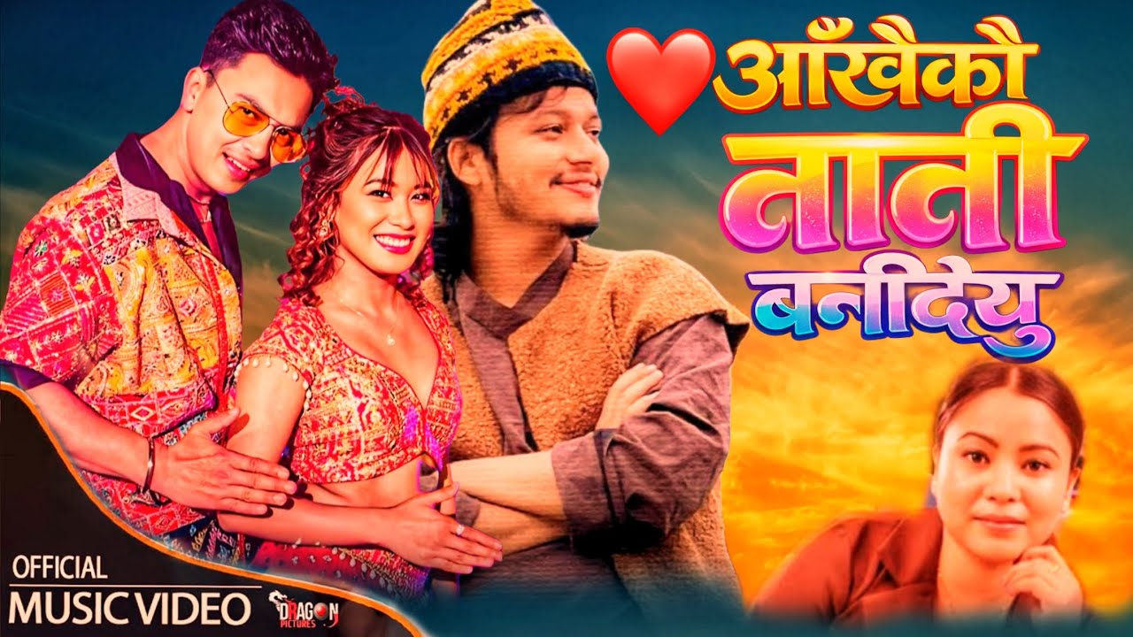 Aakhaiko Nani Bani Deu - Paul Shah - Sanjana Gurung Arjun Sapkota  Deepika Bayambu New Nepali Song 