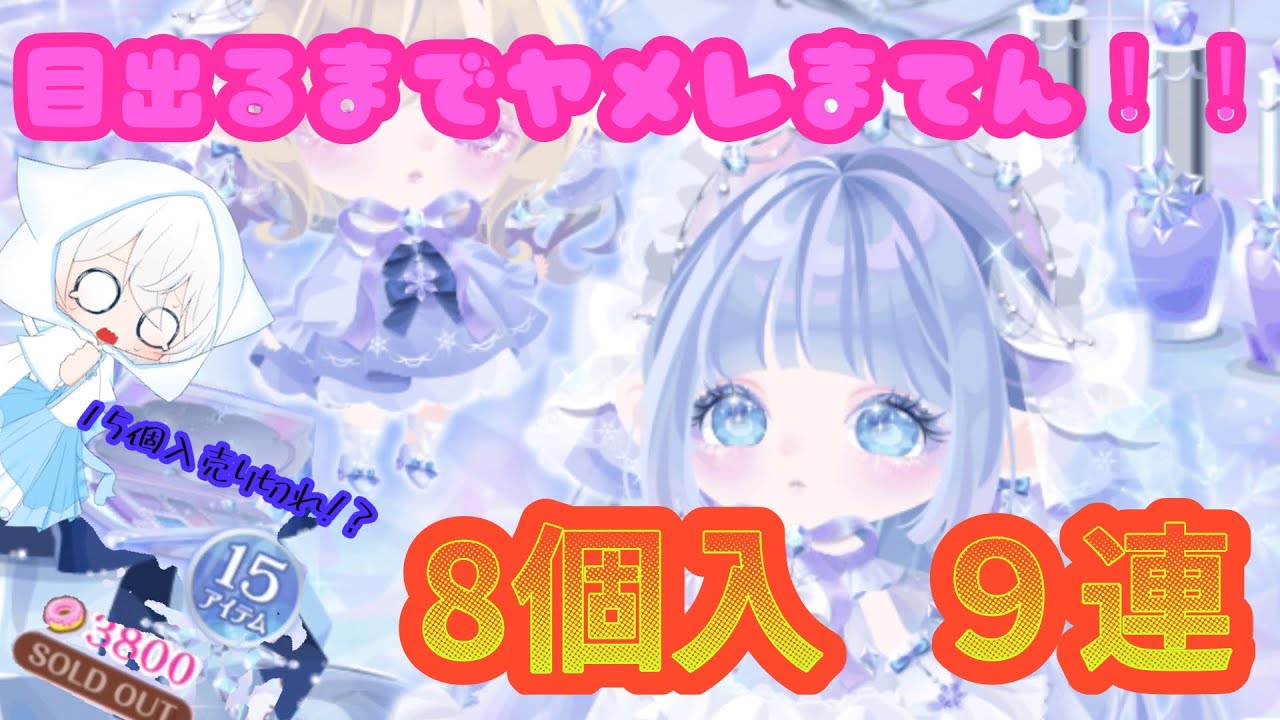 【ポケコロ】ワンダーコロニー神回✨SR目出るまで終われない…8個入×9個→目確定でダブりアップ完成😭💎