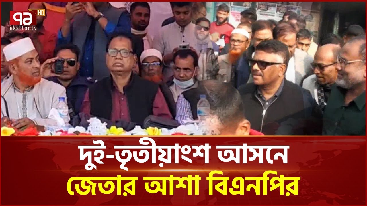 সারা দেশে জমে উঠেছে নির্বাচনি প্রচার | Election 2026 | Ekattor TV