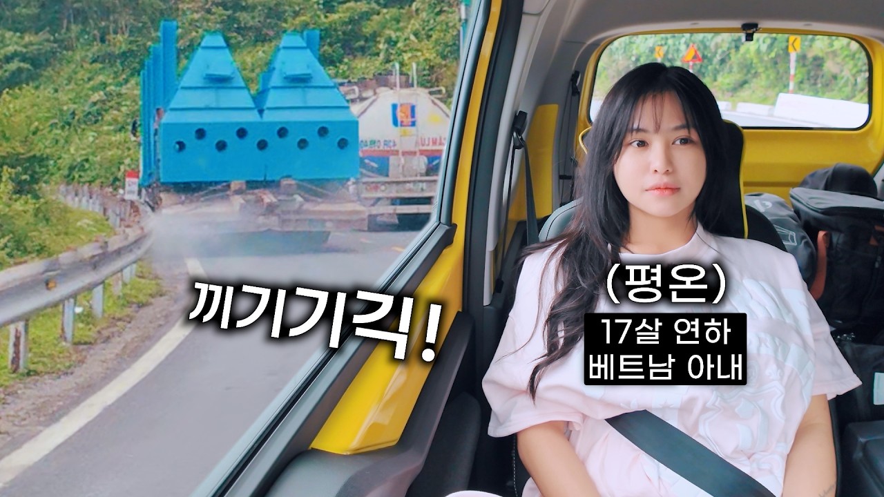야생의 베트남, 어질어질한 소형 전기차 여행;;; (ft.후에 성) [#2-104]