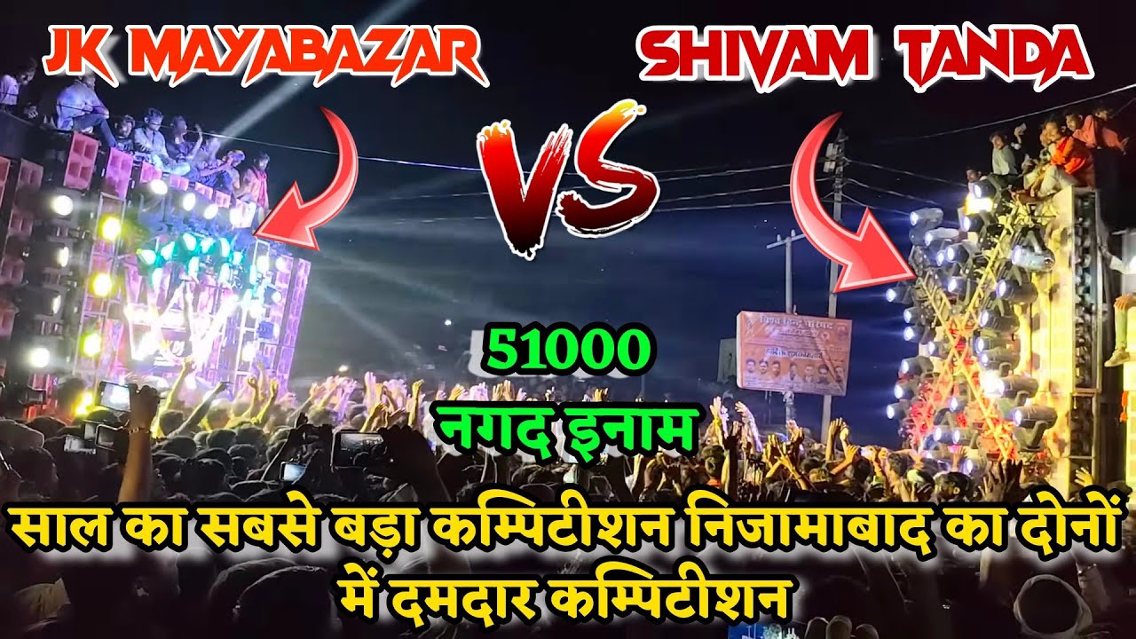 Jk Dj Mayabazar Vs Dj Shivam Tanda Nizamabad Compition 2024