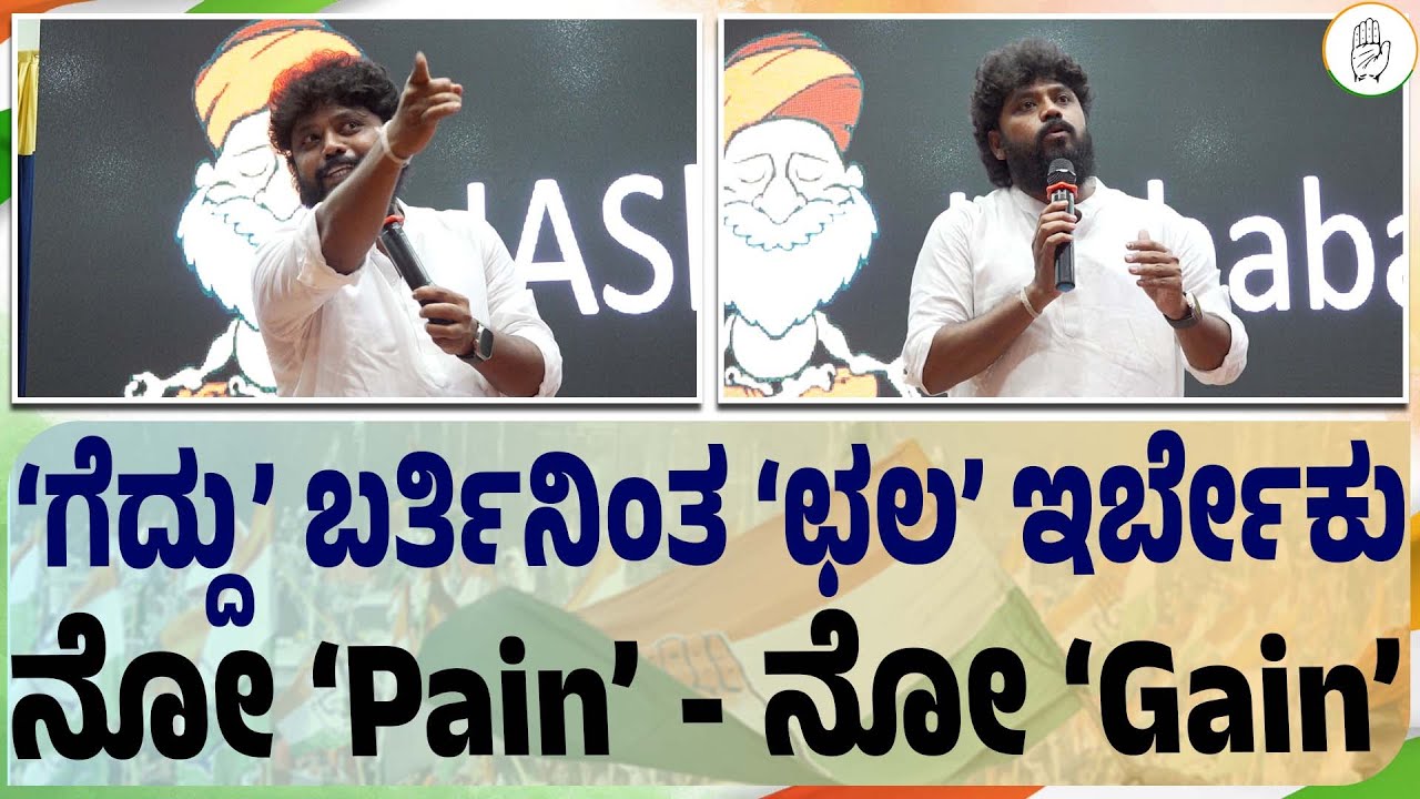 Motivation Speech: ಹುಬ್ಬಳ್ಳಿ,ಧಾರವಾಡ ಮಣ್ಣಿಗೆ ದೊಡ್ಡ ಪವರ್ ಇದೆ.. | Pradeep Eshwar | Dharwad