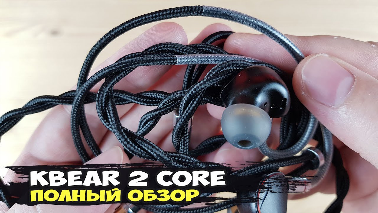 Двухжильный кабель для наушников KbEar 5N UPOCC