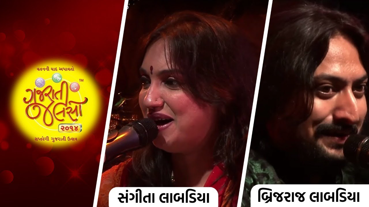 Medley By Sangeeta Labadia & Brijraj Labadia | Gujarati Jalso