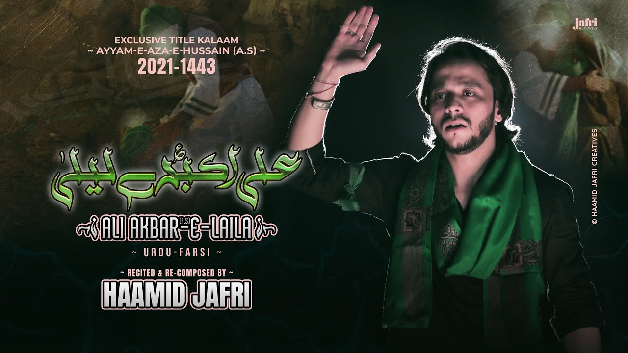 Ali Akbar e Laila | Haamid Jafri | Urdu - Farsi NAUHA | 2021 | 1443