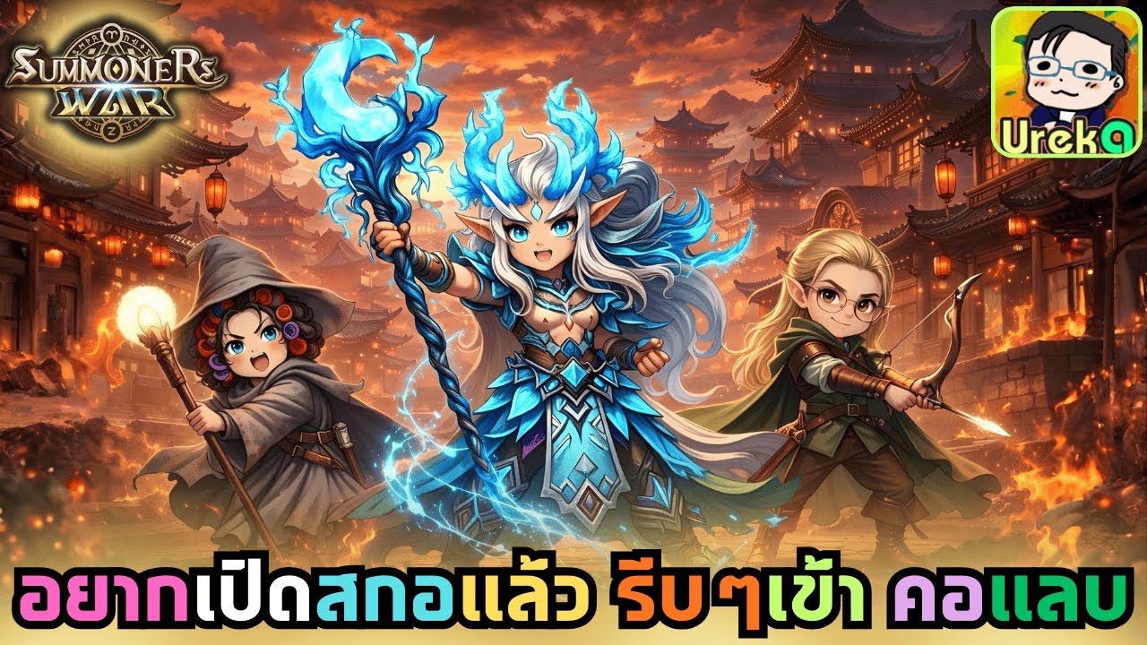 🔴 LIVE [SMW] คอแลบรีบๆเข้าที อยากเปิดสกอล๊า + ตะลุยไอดีตัวเอง