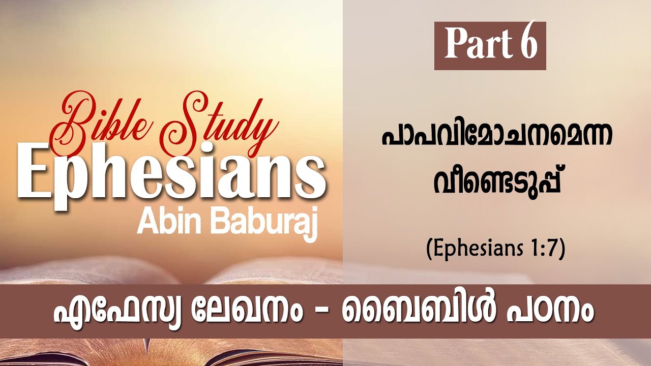 Ephesians Bible Study | എഫേസ്യ ലേഖന പഠനം | Br. Abin Baburaj | Part 6