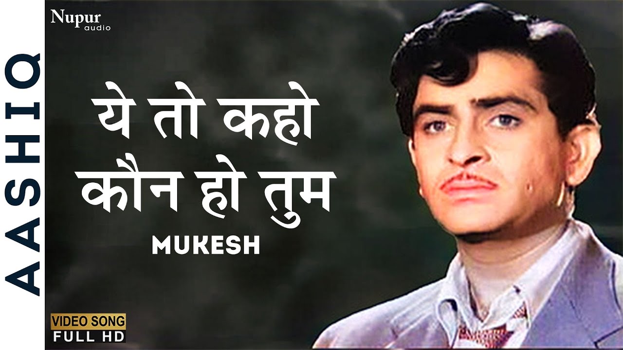 Ye To Kaho Kaun Ho Tum | Aashiq 1962 | Raj Kapoor,Nanda,Padmini | Mukesh | Old Evergreen Hindi Song
