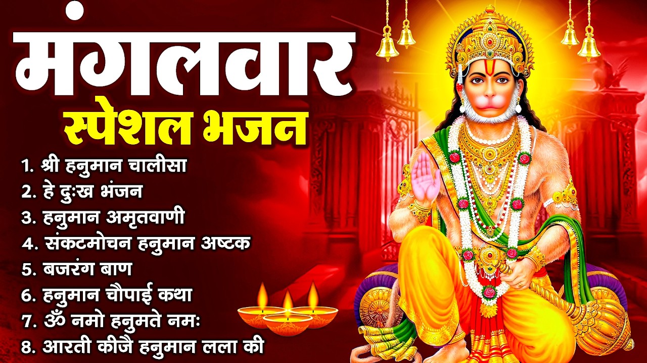 श्री हनुमान चालीसा Hanuman Chalisa I GULSHAN KUMAR I HARIHARAN, Full HD Video, Shree Hanuman Chalisa