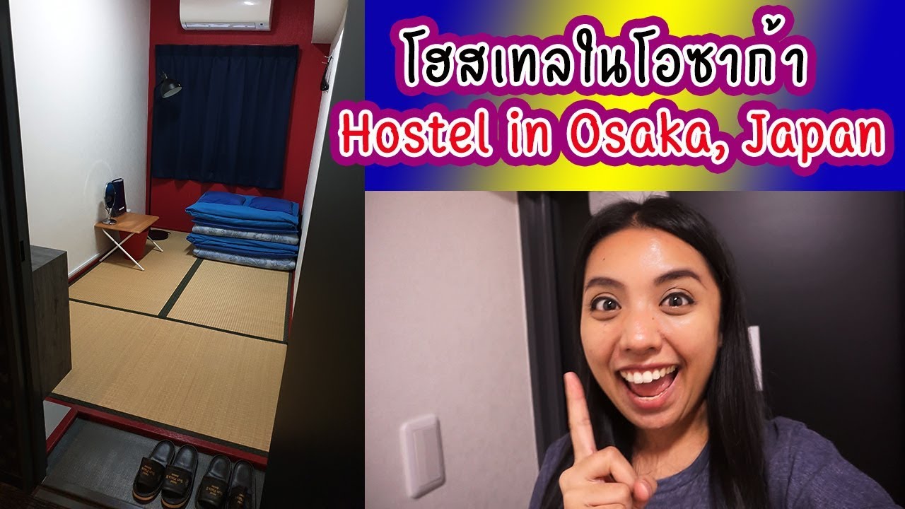 โฮสเทลในญี่ปุ่นเล็กจริงหรือ? (Hotel Sunplaza 2 annex OSAKA) | Billista