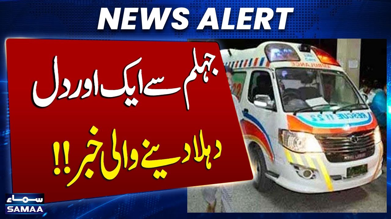 Sad News: Food Poisoning Tragedy in Jhelum | News Alert | SAMAA TV