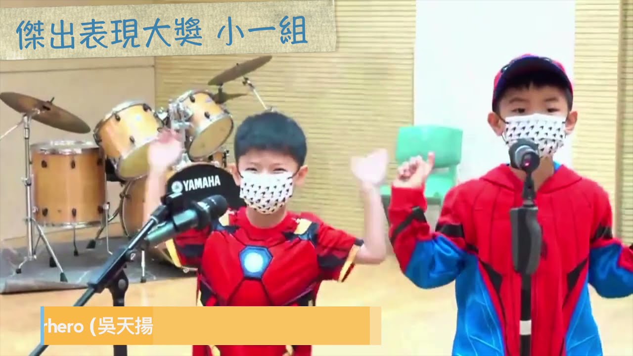 2020-2021 KYS’s Got Talent 總結