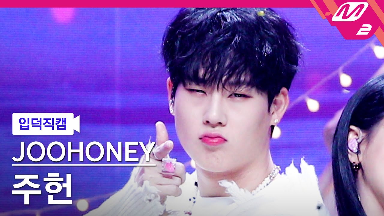 [입덕직캠] 몬스타엑스 주헌 직캠 4K '목요일 밤' (MONSTA X JOOHONEY FanCam) | @MCOUNTDOWN_2023.2.23