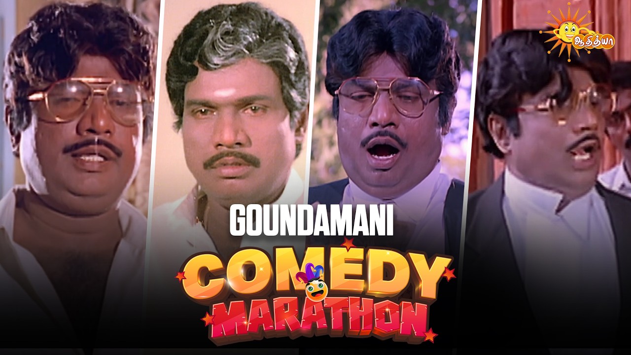 Goundamani Comedy Marathon 😂 | Ultimate Comedy Marathon |  Adithya TV
