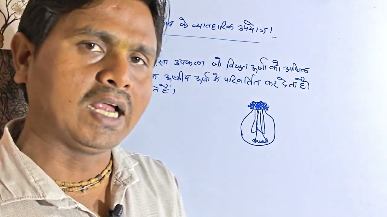Class 10 science chapter 12 electricity विद्युत topic 3 by Seetaram Sir 