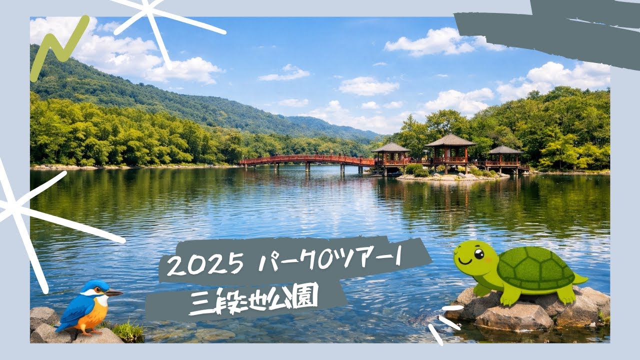 2025 パークOツアー || 三段池公園 || 京都 || Headcam Orienteering || Sprint || 🇯🇵