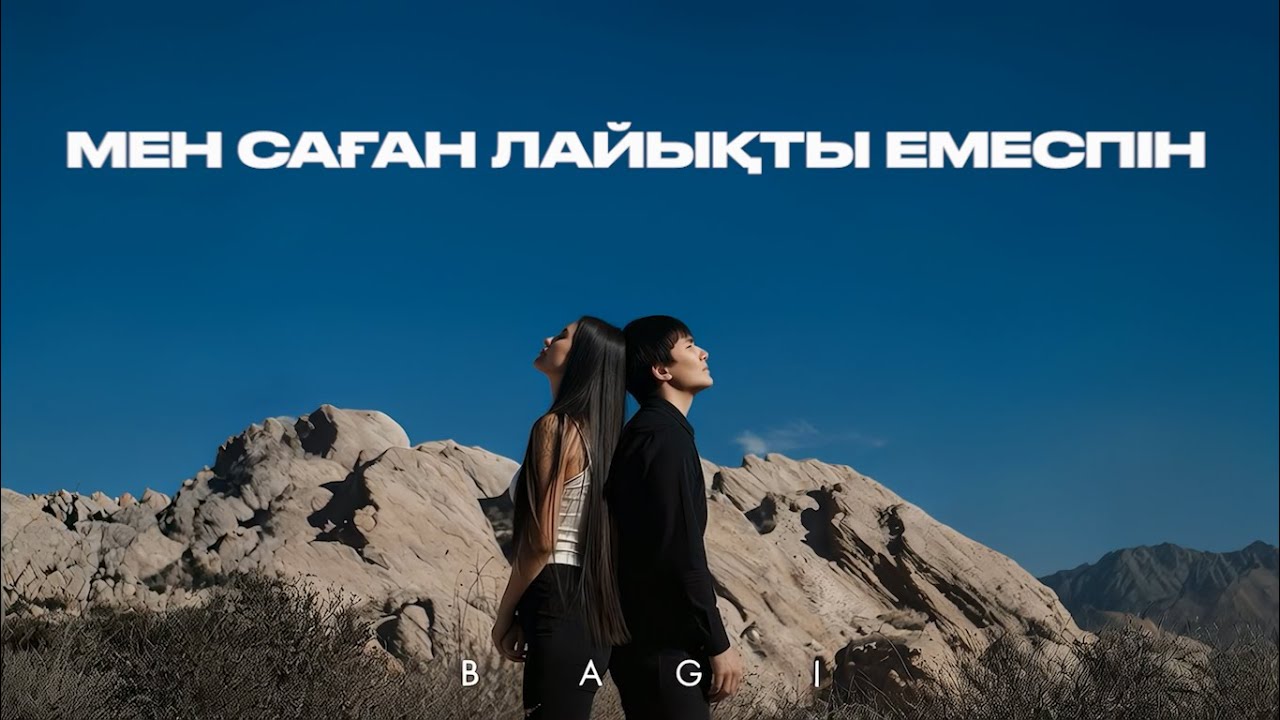 BAGI - MEN SAGAN LAIYQTY EMESPIN | FINAL [LYRIC VIDEO]