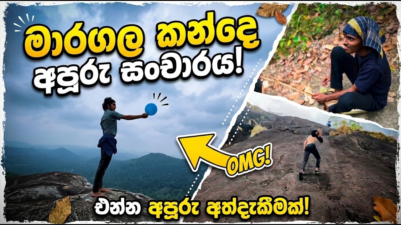ගෙදරට නොකියා ගිය ගමන්! 😱 | Maragala Mountain Hike