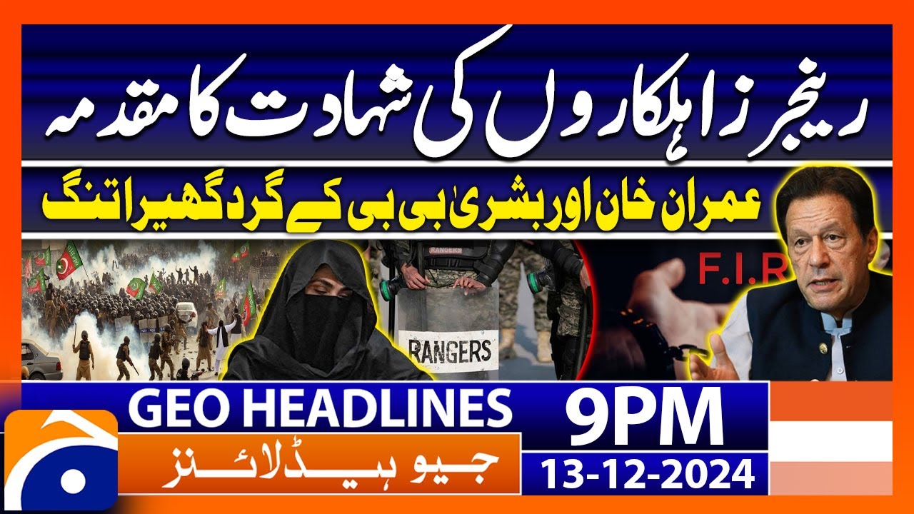 Imran Khan & Bushra Bibi in Trouble!! | Geo News 9 PM Headlines | 13 Dec 2024