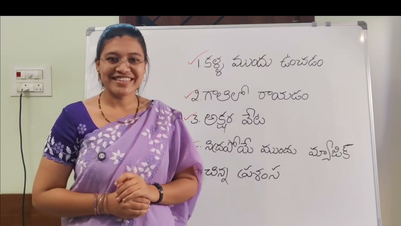 పిల్లలకు తెలుగు అక్షరాలు త్వరగా నేర్పించే 5 చిట్కాలు! | 5 Effective Tips to Teach Telugu to Kids