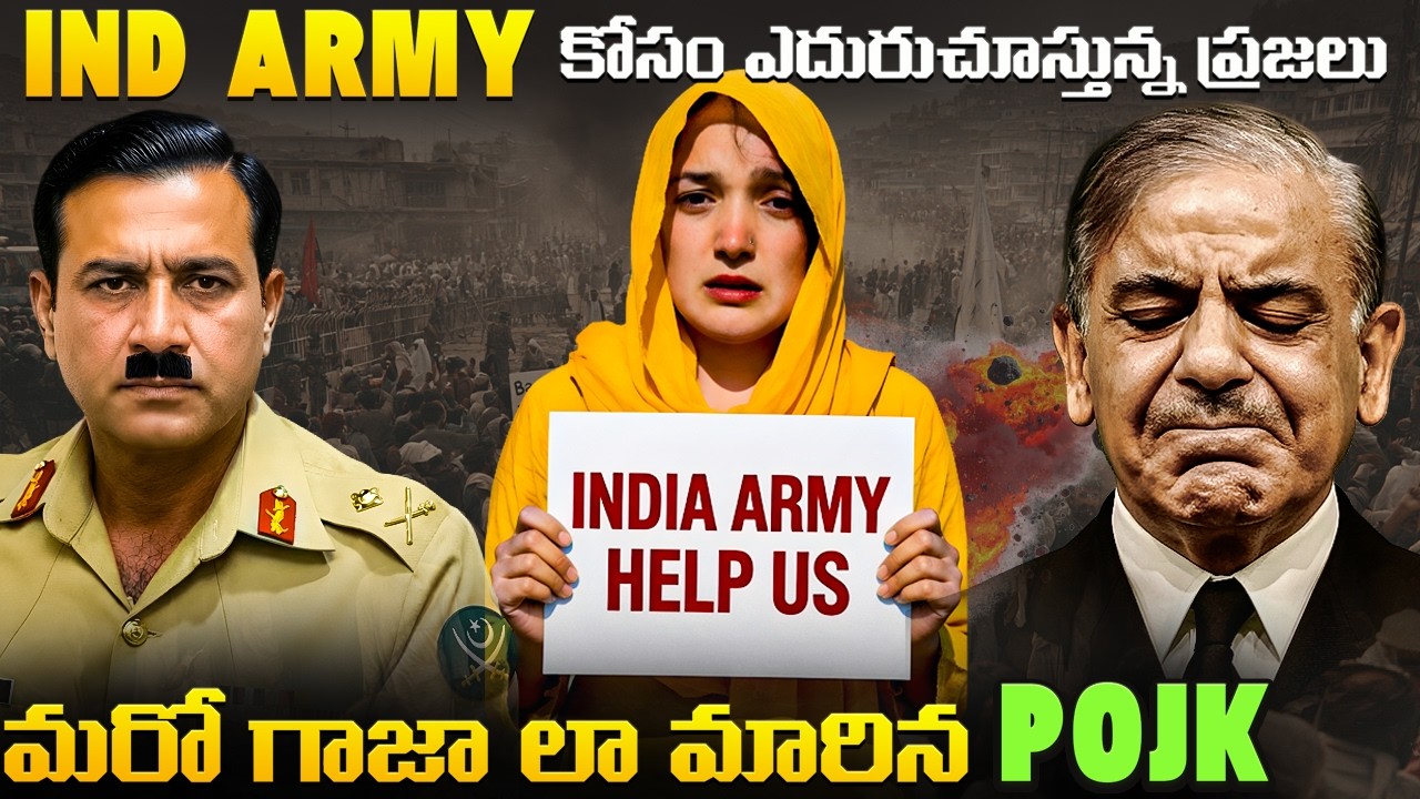 POK Invites Indian Army for Help | Will India Capture POK this time? Army 6D chess Game |