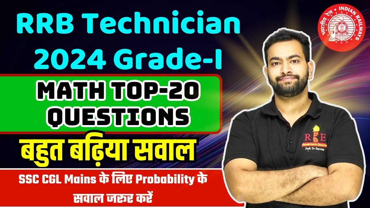 RRB Technician-1 2024 Maths top 20 Questions | SSC CGL T-2 aspirants must watch