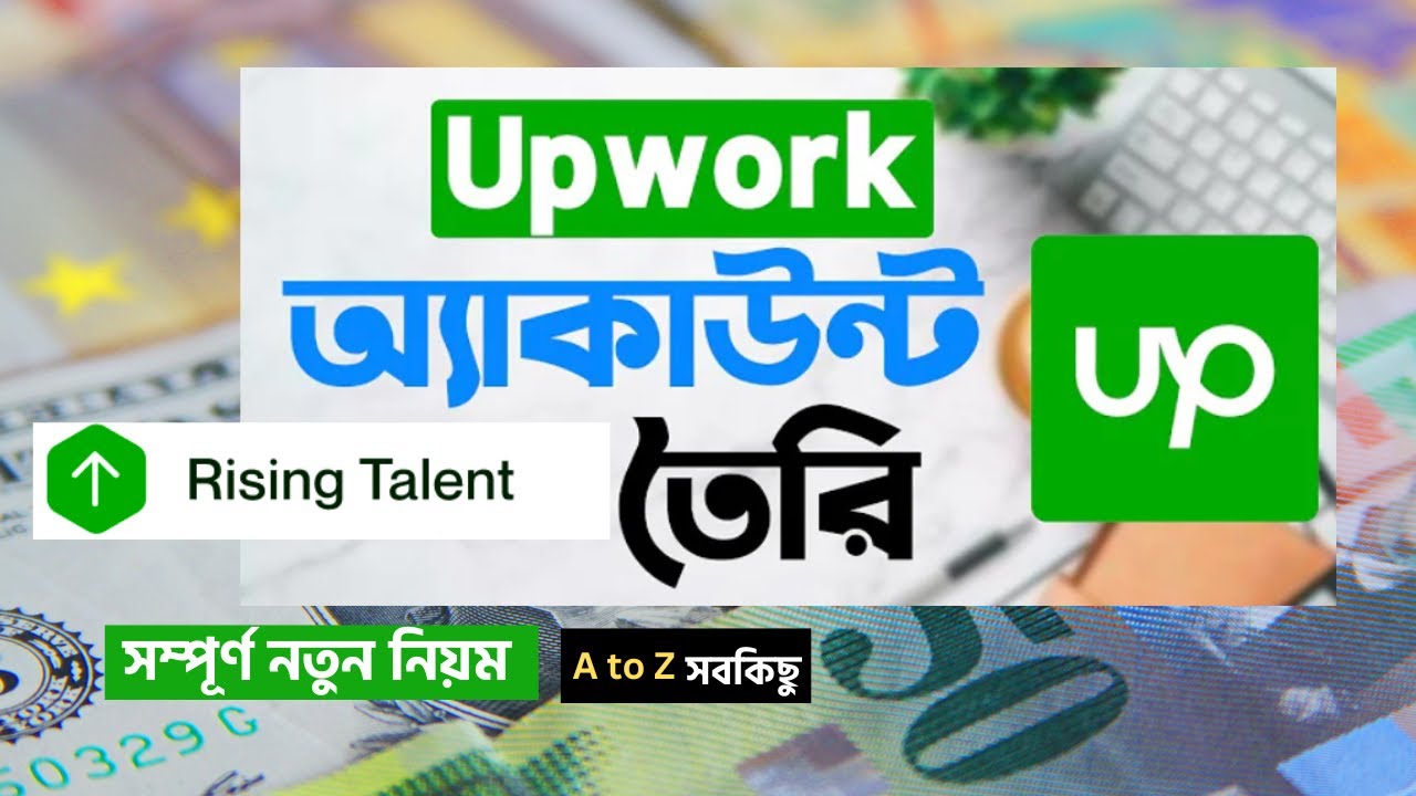 আপওয়ার্ক একাউন্ট খোলার নিয়ম - Upwork Account Create 2024 Bangla Tutorial