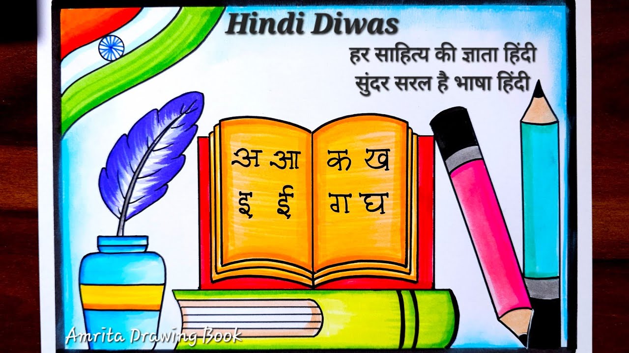 Hindi Diwas Drawing Easy | Hindi Diwas Poster | Hindi Diwas Chart Making | Easy Poster drawing